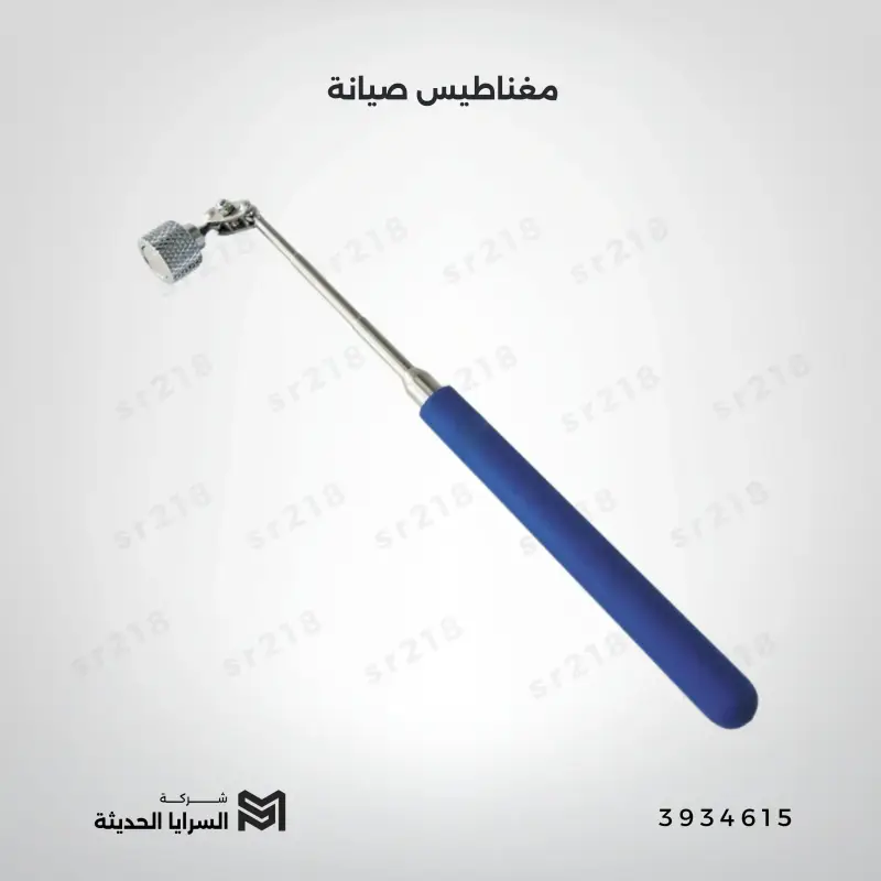 مغناطيس صيانة