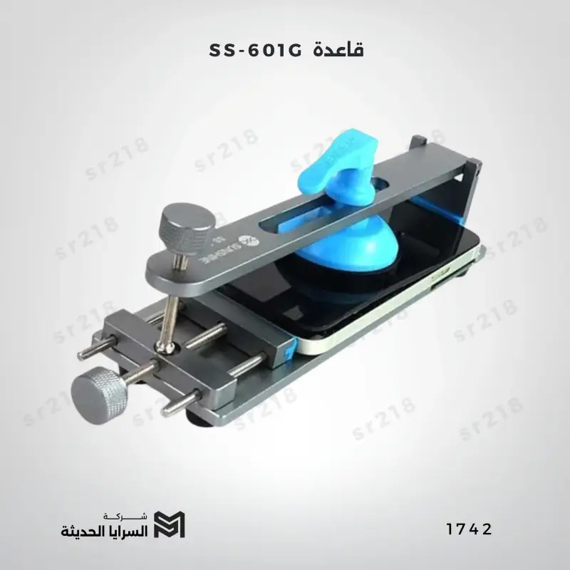 SS-601G قاعدة