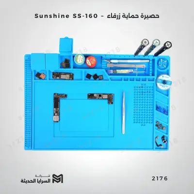 لوحة سيليكون مربعة Sunshine SS-160 – حصيرة حماية زرقاء