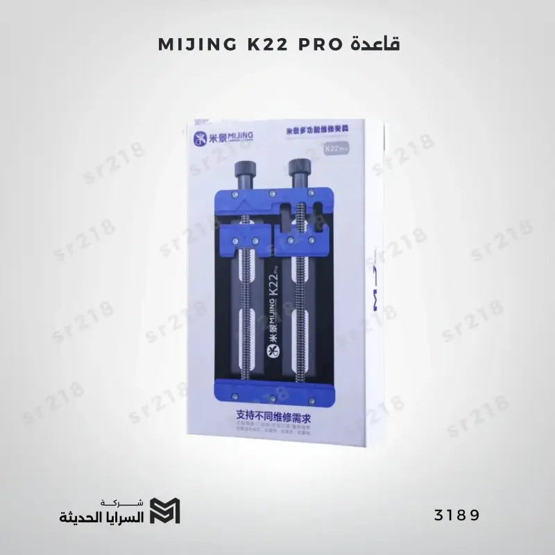 قاعدة MIJING K22 PRO