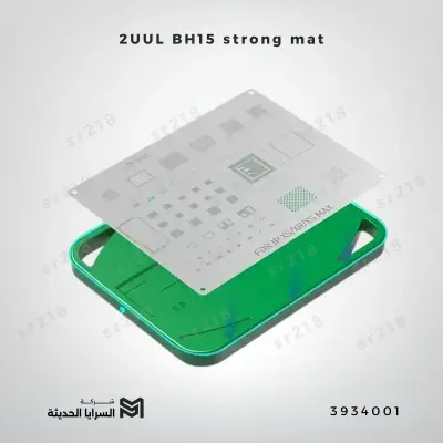 2UUL BH15 strong mat