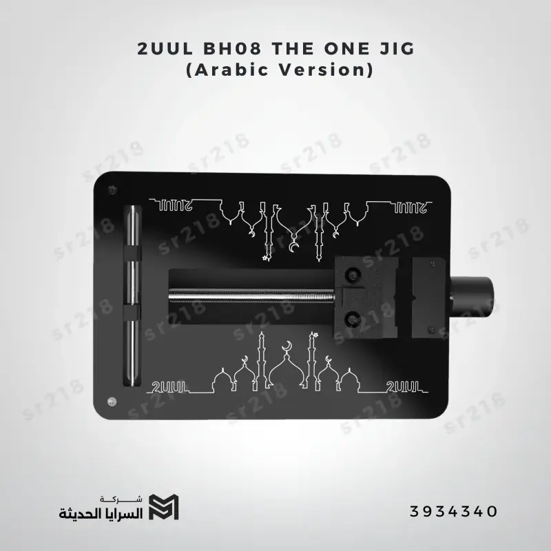 2UUL BH08 ONE JIG (Arabic Version)