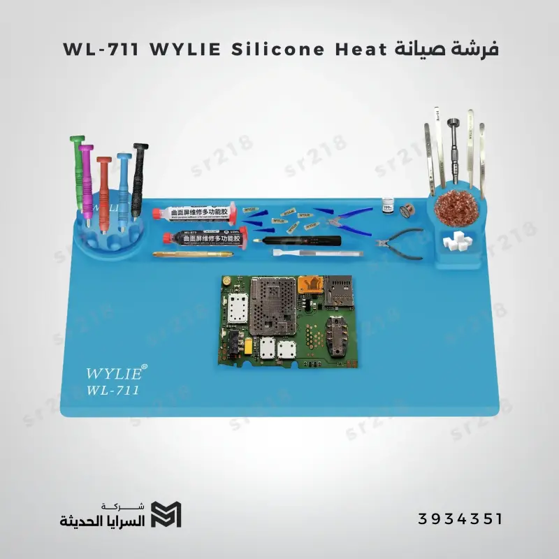 فرشة صيانة WL-711 WYLIE Silicone Heat
