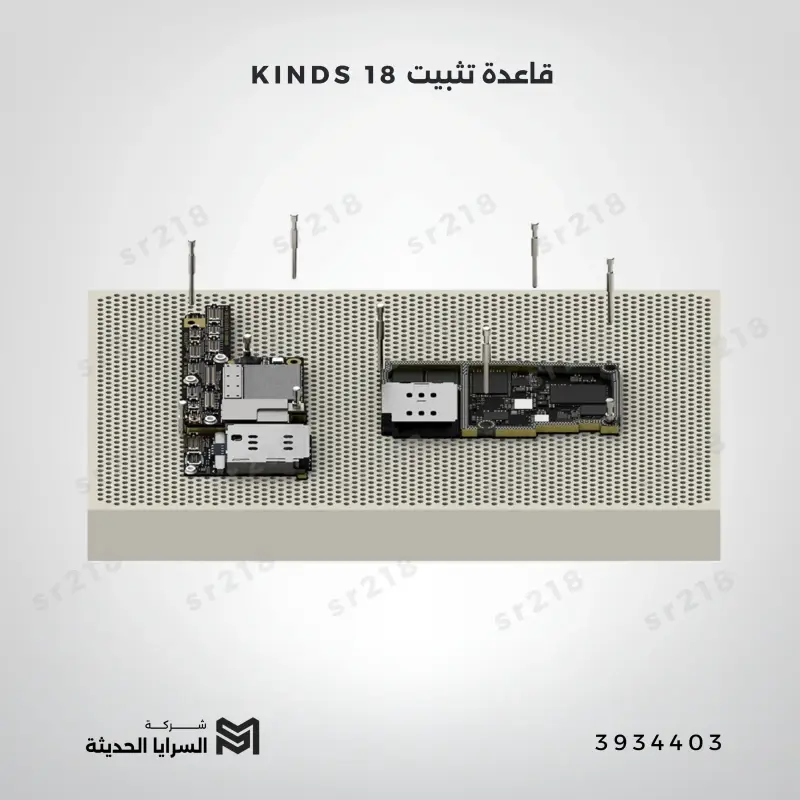 قاعدة تثبيت KINDS 18