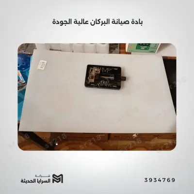 بادة صيانة البركان عالية الجودة