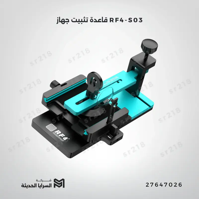 قاعدة تثبيت جهاز RF4-S03