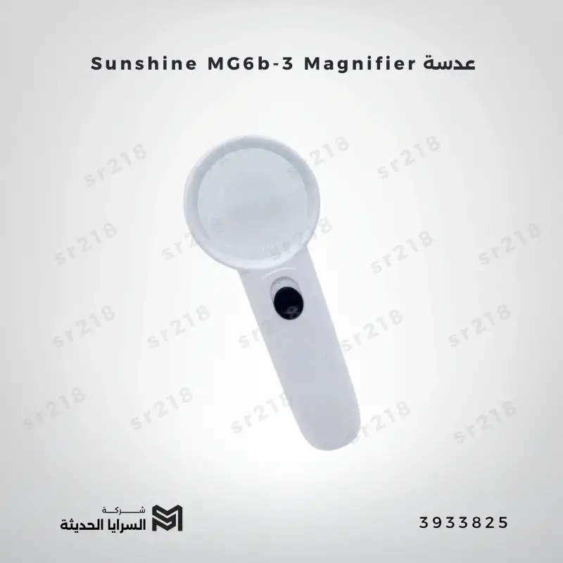 عدسة Sunshine MG6b-3 Magnifier
