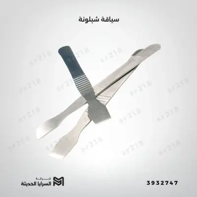 سياقة شبلونة