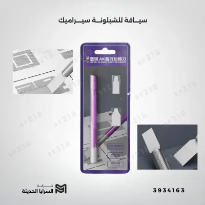 سيـــاقة للشبلونـــة سيــــراميك