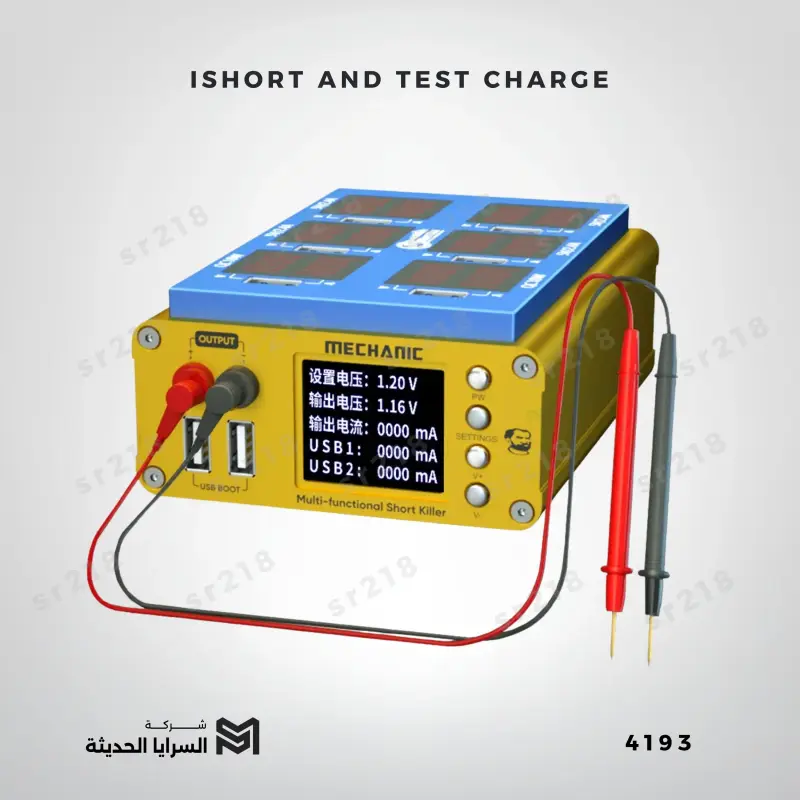 ISHORT AND TEST CHARGE
