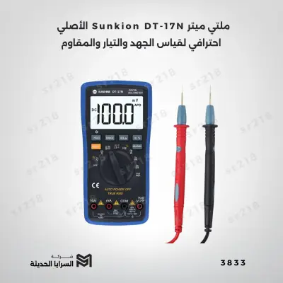 ملتي ميتر DT-17N الأصلي