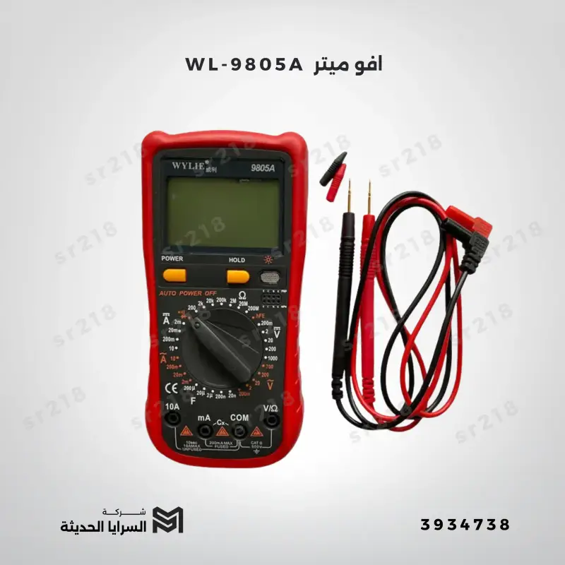 WL-9805A  افو ميتر