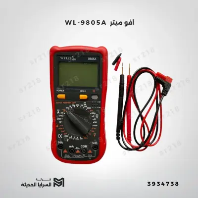 WL-9805A  افو ميتر