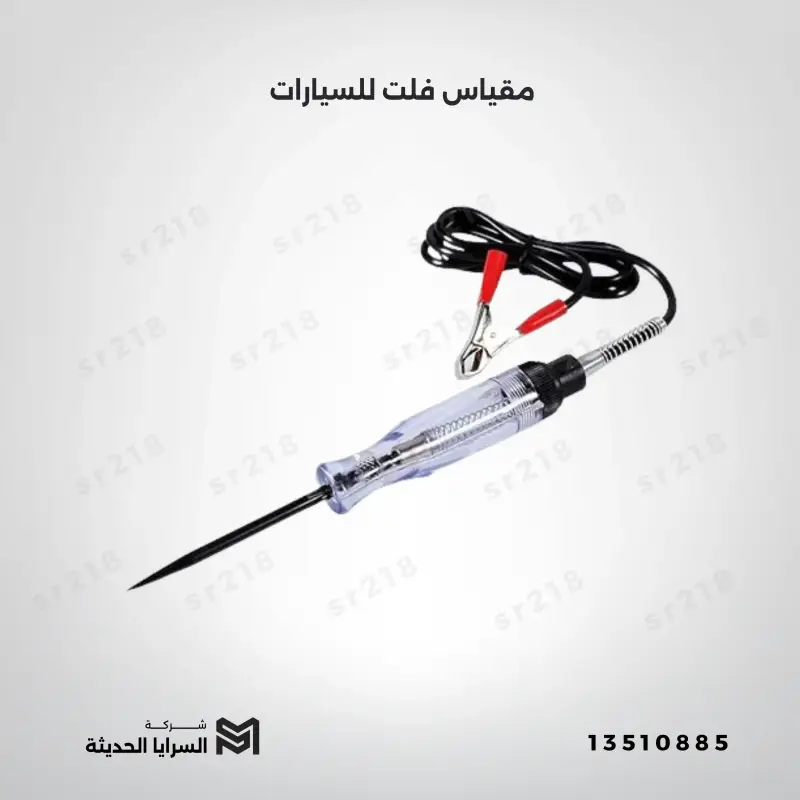 مقياس فلت للسيارات