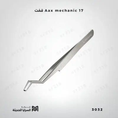 17 Aax mechanic قفت