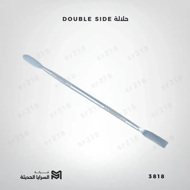 حلالة DOUBLE SIDE