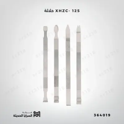 XHZC- 125 حلالة