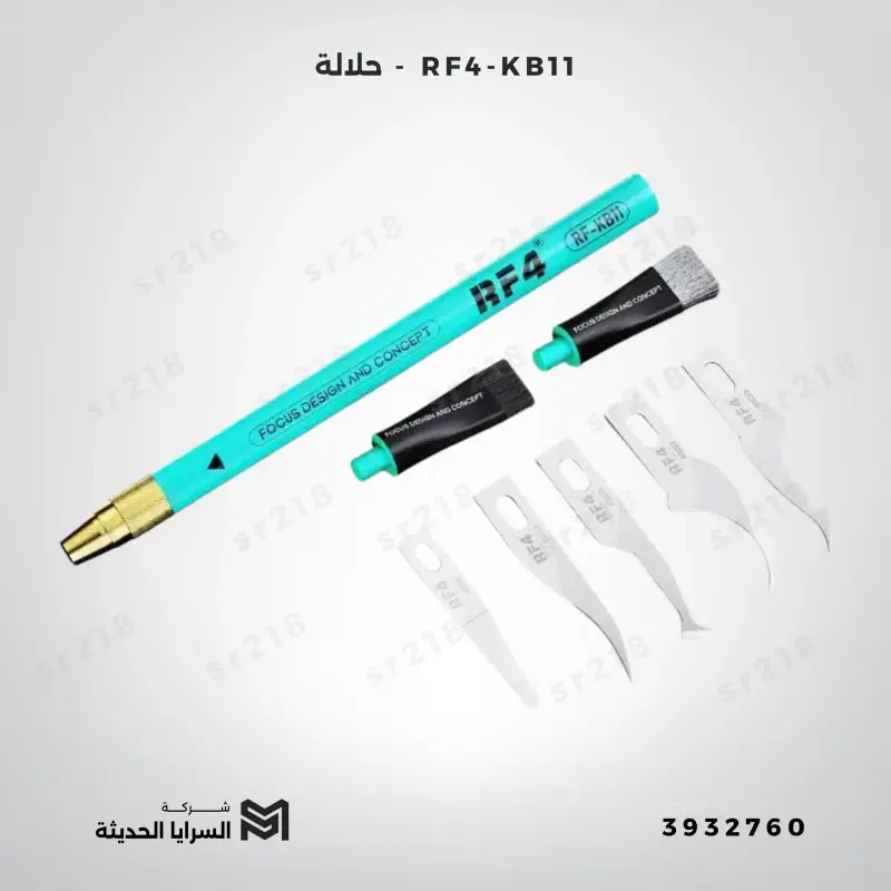 RF4-KB11 - حلالة