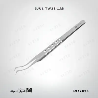 قفت 2UUL TW22
