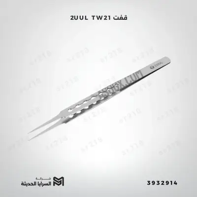 قفت 2UUL TW21