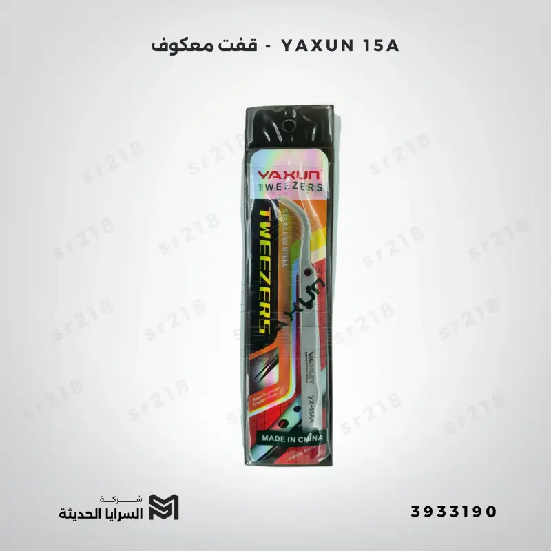YAXUN 15A - قفت معكوف