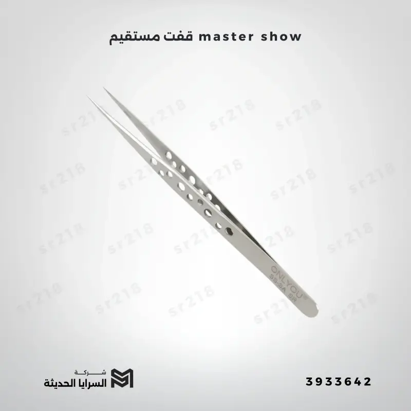 master show  قفت مستقيم