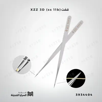 قفت (XZZ 3D (ss 11b