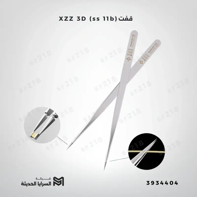 قفت (XZZ 3D (ss 11b