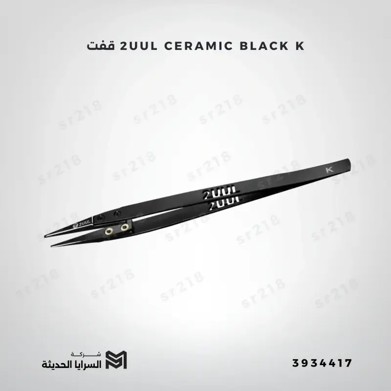 2UUL CERAMIC BLACK K  قفت