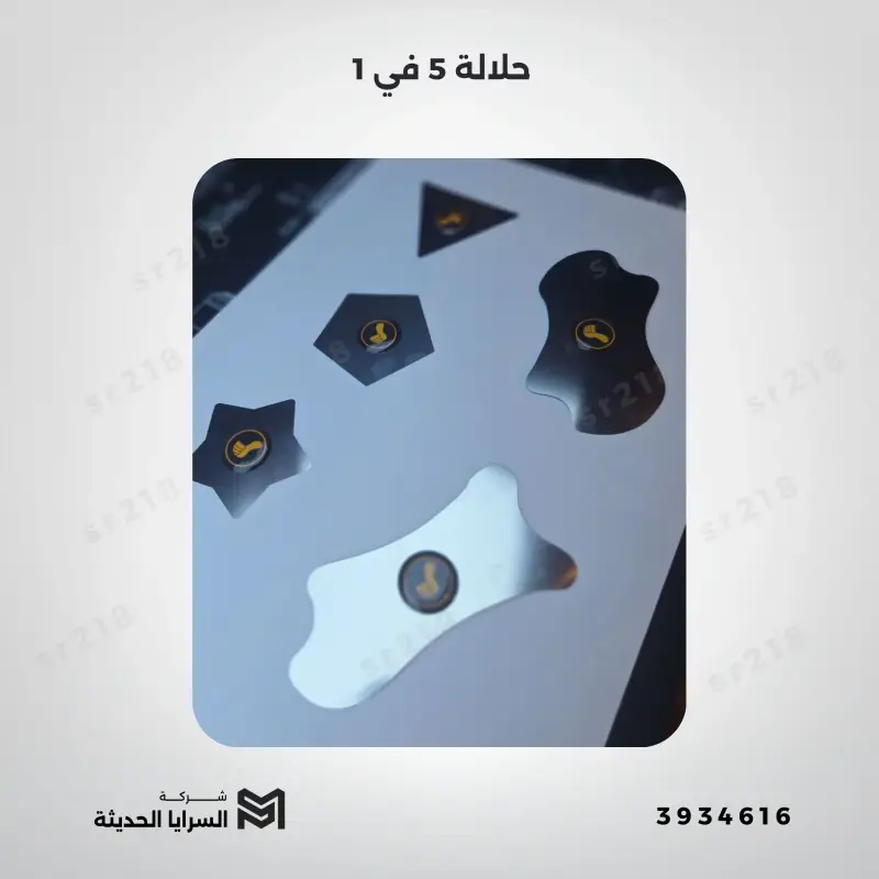 حلالة 5 في 1