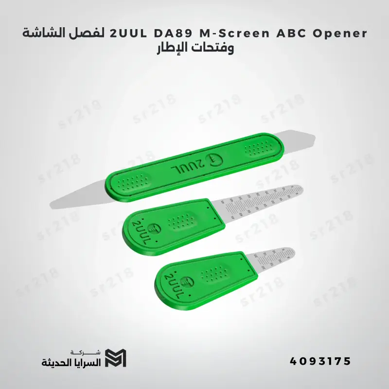2UUL DA89 M-Screen ABC Opener لفصل الشاشة وفتحات الإطار