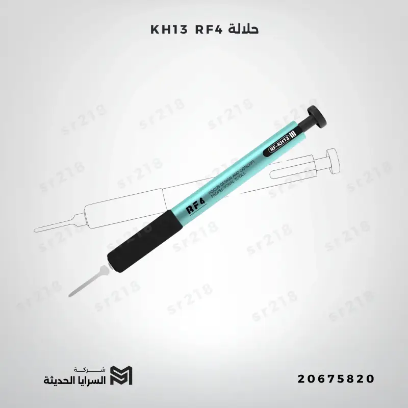 حلالة KH13 RF4