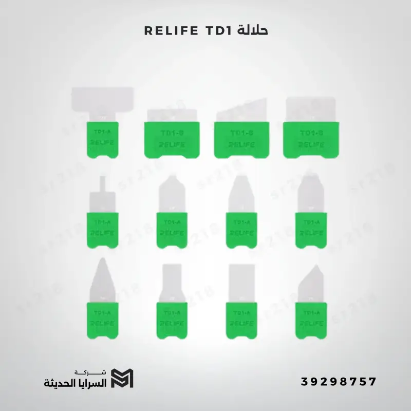حلالة RELIFE TD1
