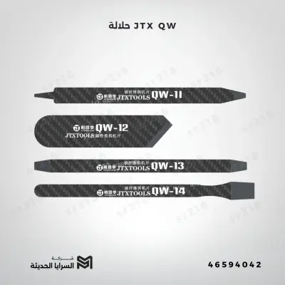 JTX QW حلالة