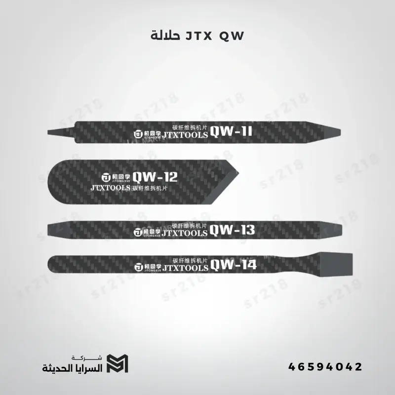 JTX QW حلالة