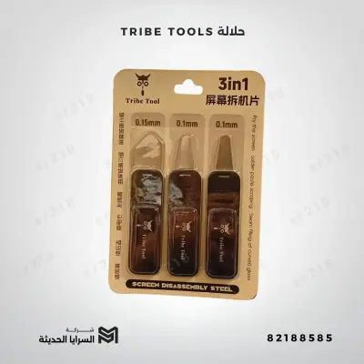 حلالة TRIBE TOOLS