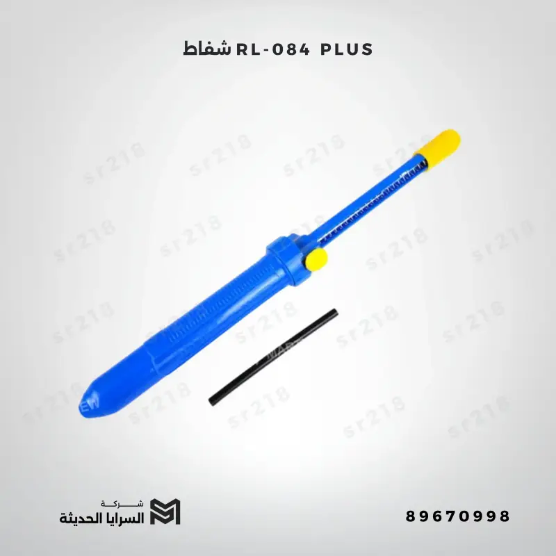 شفاط RL-084 PLUS