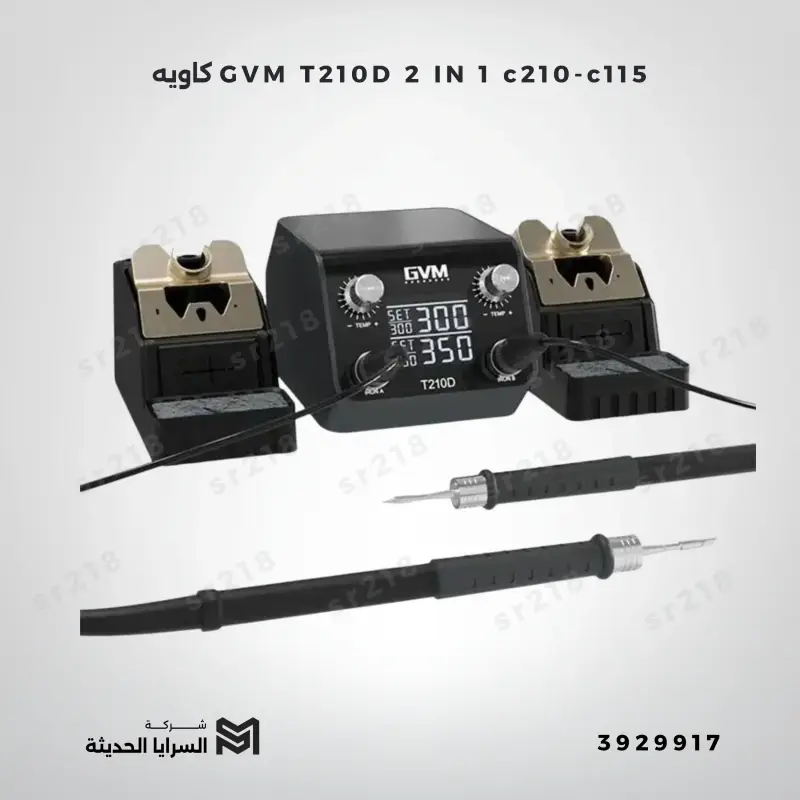 كاويه    GVM T210D 2 IN 1 c210-c115