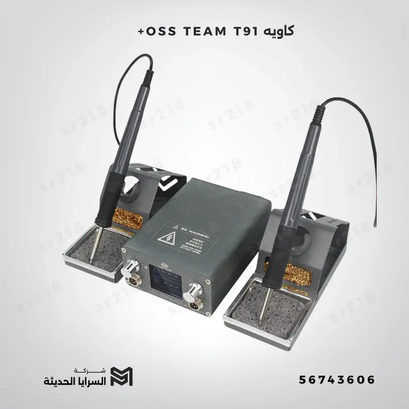 كاويه OSS TEAM T91+