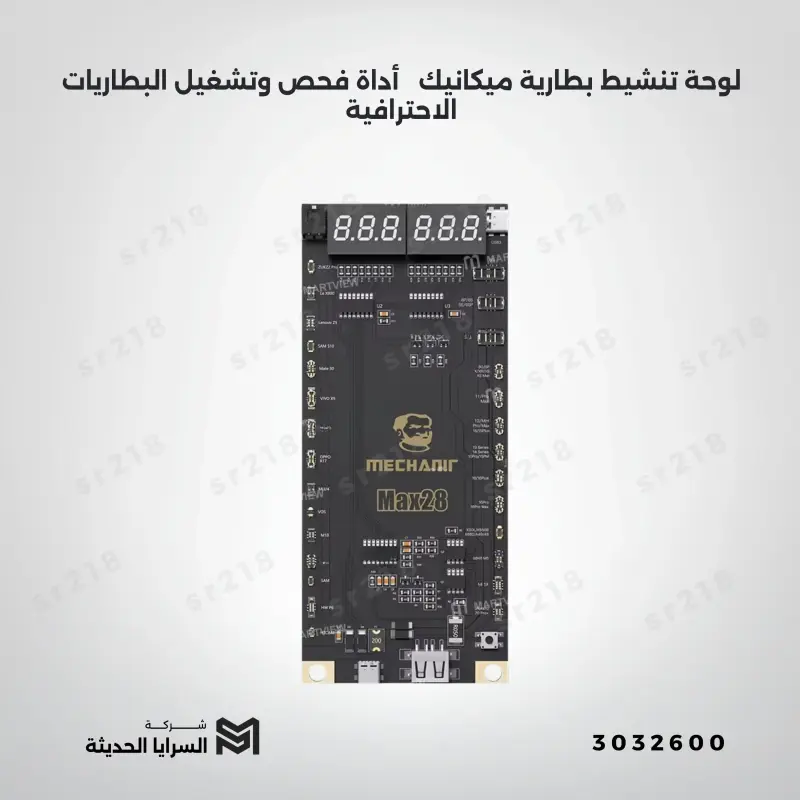 لوحة تنشيط بطارية ميكانيك Mechanic MAX28 Battery Activation Board – أداة فحص وتشغيل البطاريات الاحترافية