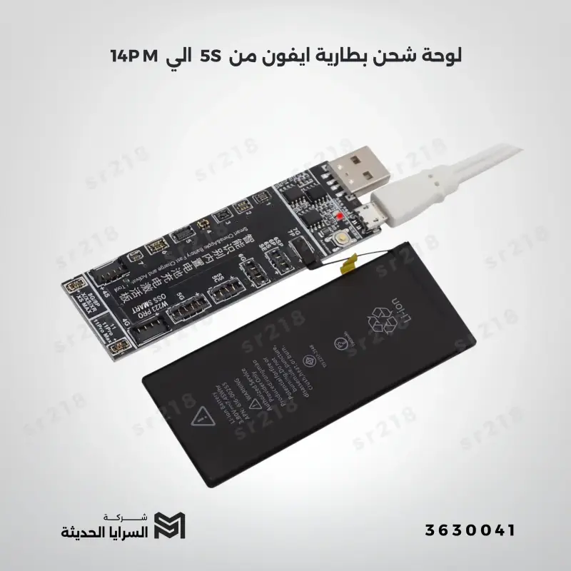 لوحة شحن بطارية ايفون من 5S الي 14PM