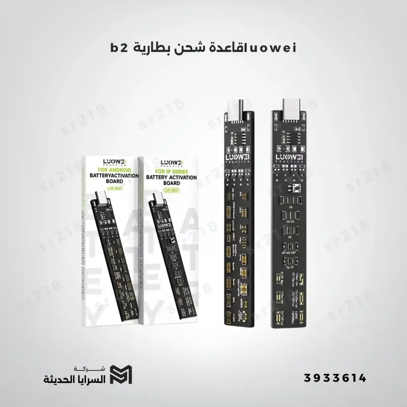 luoweiقاعدة شحن بطارية b2