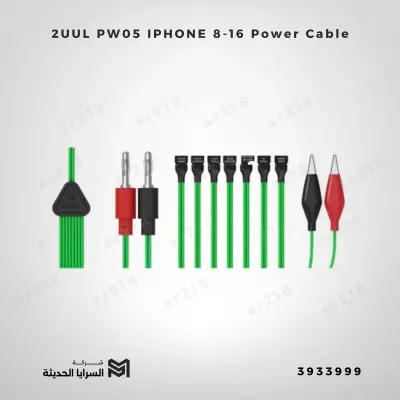 2UUL PW05 IPHONE 8-16 Power Cable