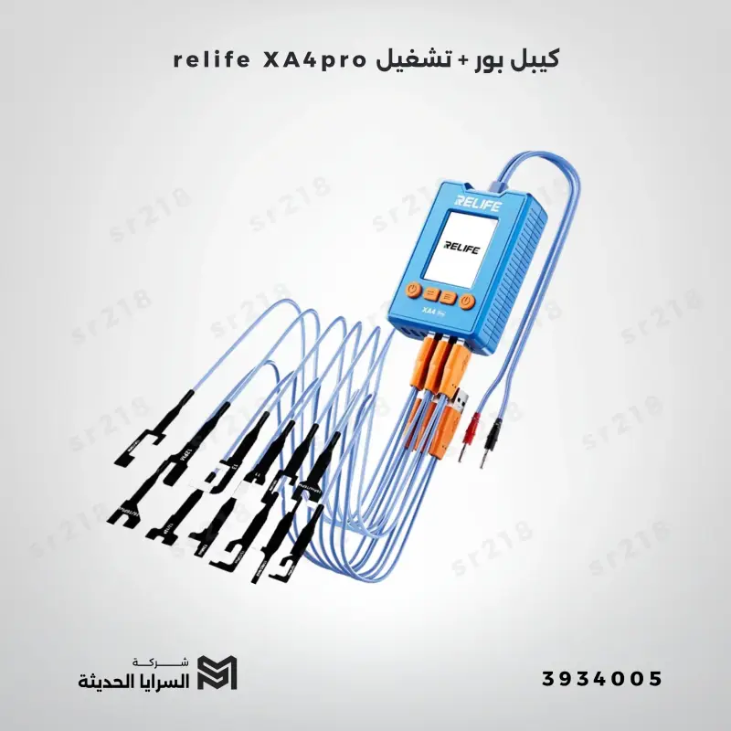 كيبل بور + تشغيل relife XA4pro