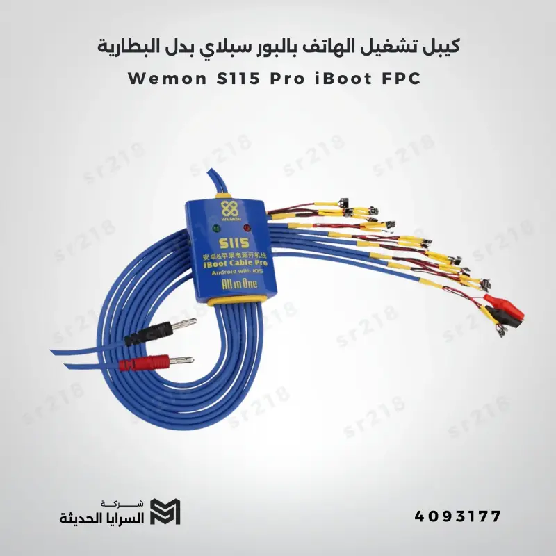 كيبل تشغيل الهاتف بالبور سبلاي بدل البطارية Wemon S115 Pro iBoot FPC