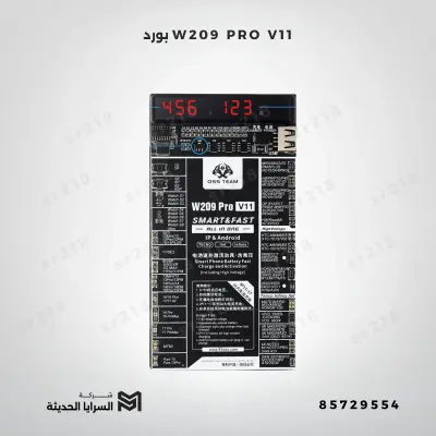 بورد W209 PRO V11