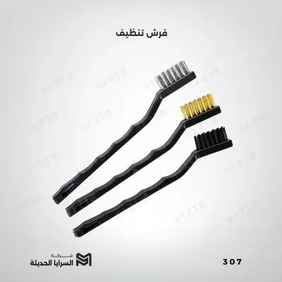 فرش تنظيف