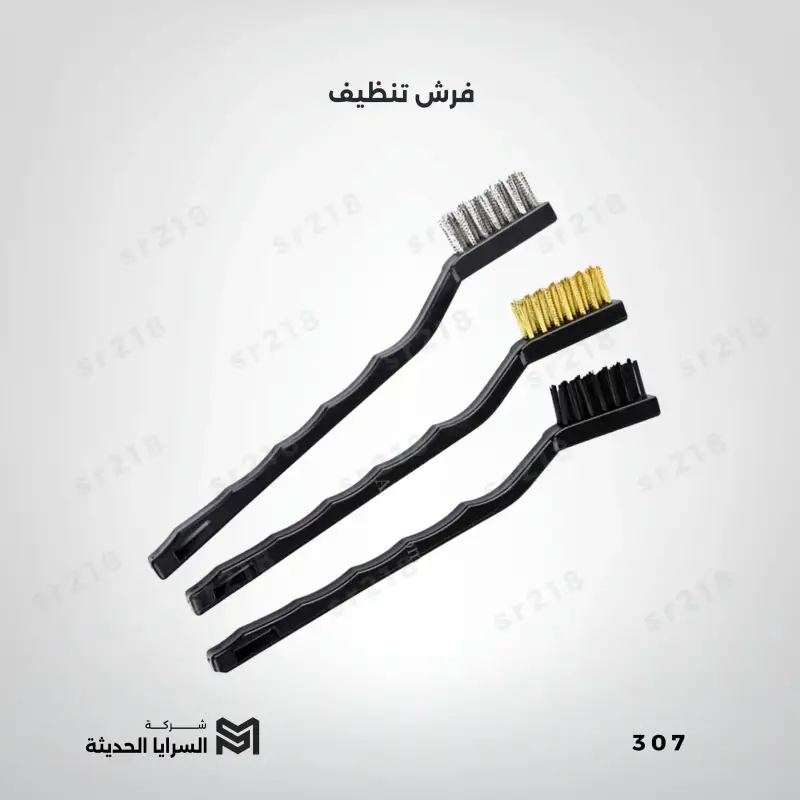 فرش تنظيف