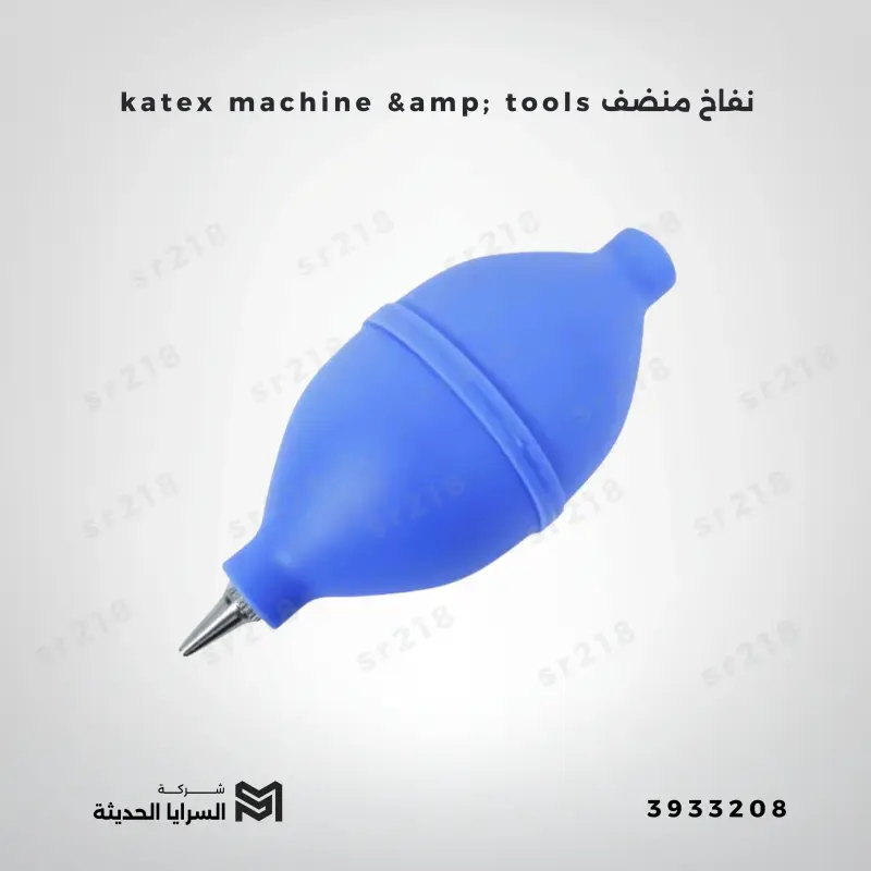 نفاخ منضف katex