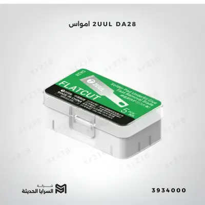 2UUL DA28 امواس